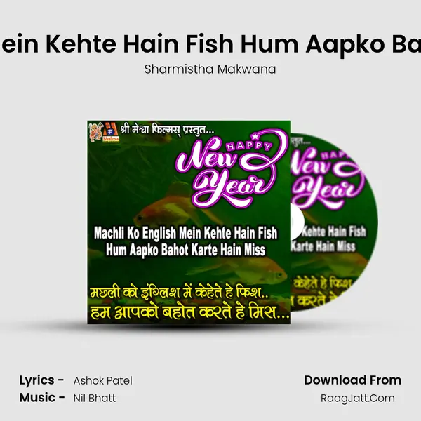 Machli Ko English Mein Kehte Hain Fish Hum Aapko Bahot Karte Hain Miss mp3 song