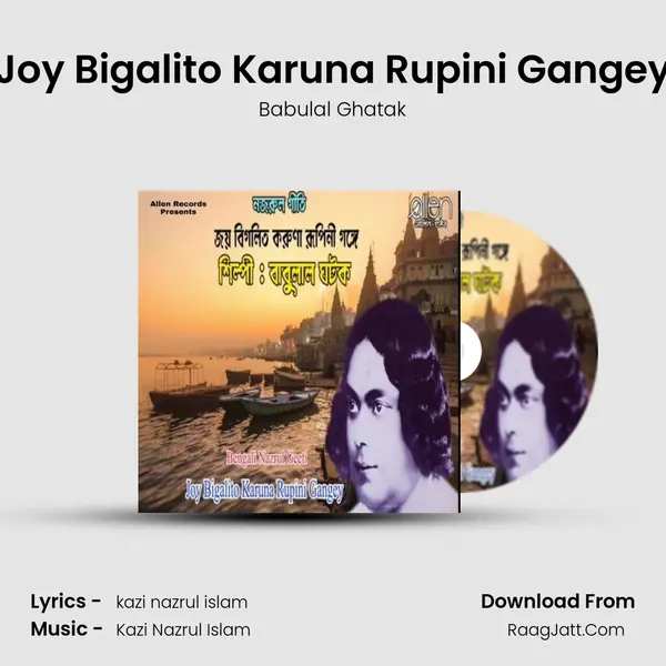 Joy Bigalito Karuna Rupini Gangey mp3 song