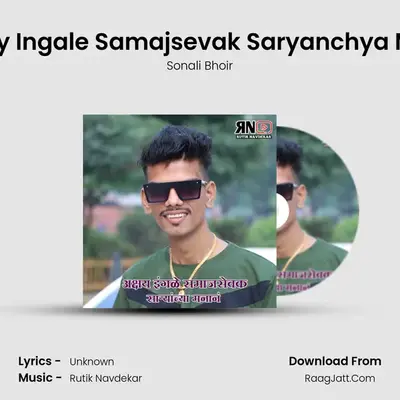 Akshay Ingale Samajsevak Saryanchya Manan - Sonali Bhoir