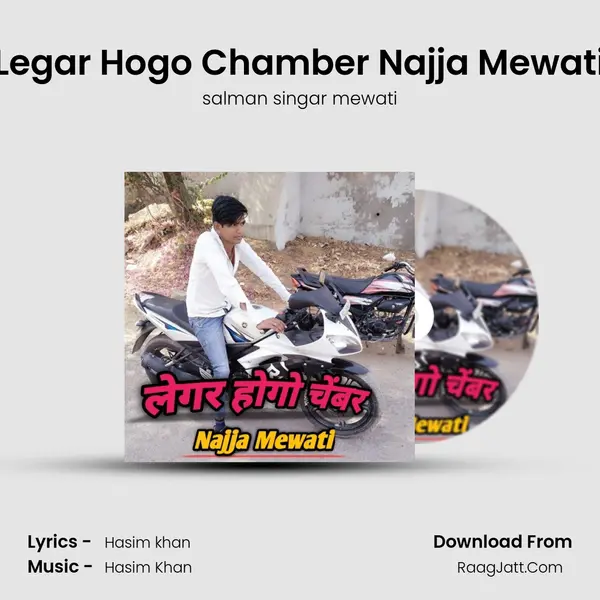Legar Hogo Chamber Najja Mewati mp3 song
