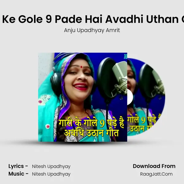 Gari Ke Gole 9 Pade Hai Avadhi Uthan Geet mp3 song