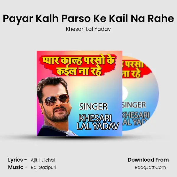 Payar Kalh Parso Ke Kail Na Rahe mp3 song