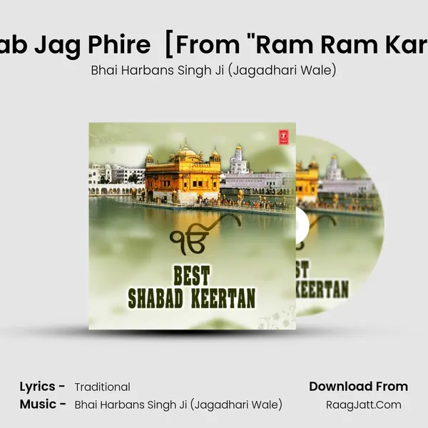Ram Ram Karta Sab Jag Phire (Vyakhya Sahit) [From 