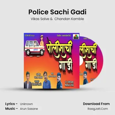 Police Sachi Gadi - Vikas Salve