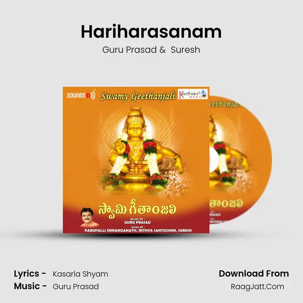 Hariharasanam MP3 Song by Guru Prasad Cover