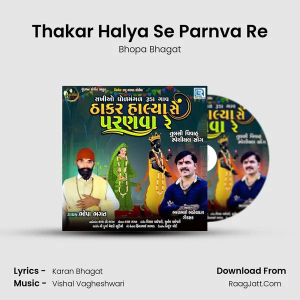 Thakar Halya Se Parnva Re mp3 song