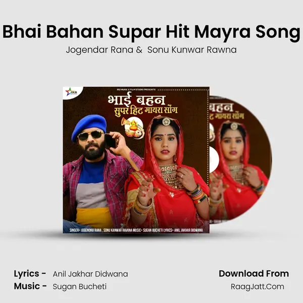 Bhai Bahan Supar Hit Mayra Song MP3 Song by Jogendar Rana Cover
