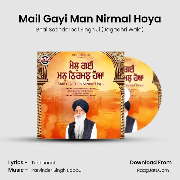 Mail Gayi Man Nirmal Hoya Cover