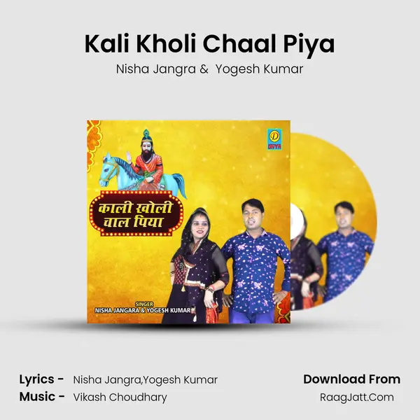 Kali Kholi Chaal Piya mp3 song