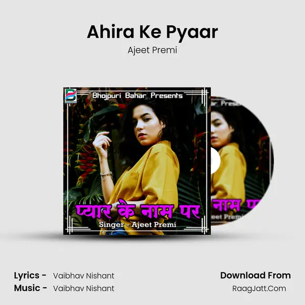 Ahira Ke Pyaar MP3 Song by Ajeet Premi Cover