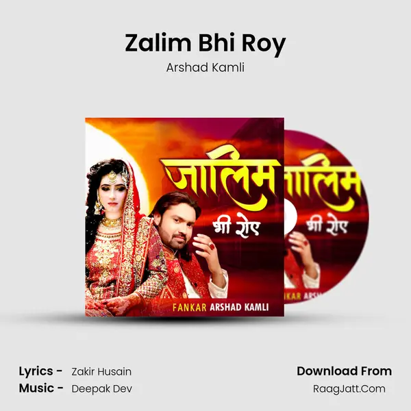 Zalim Bhi Roy MP3 Song by Arshad Kamli Cover
