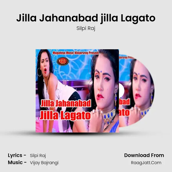 Jilla Jahanabad jilla Lagato MP3 Song by Silpi Raj Cover