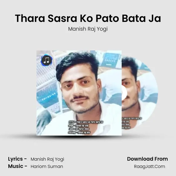 Thara Sasra Ko Pato Bata Ja - Manish Raj Yogi