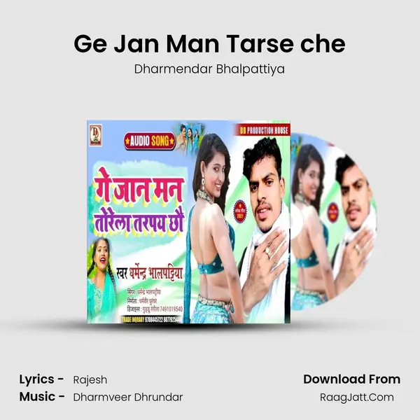 Ge Jan Man Tarse che MP3 Song by Dharmendar Bhalpattiya Cover