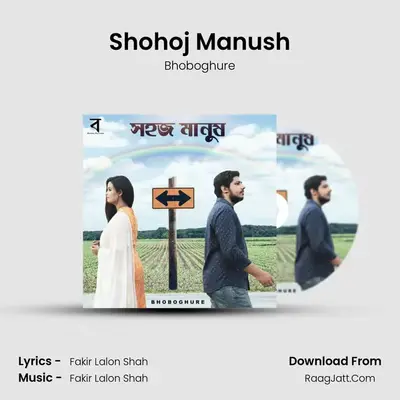 Shohoj Manush MP3 Song by Bhoboghure Cover
