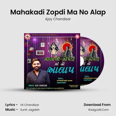Mahakadi Zopdi Ma No Alap - Ajay Chandisar
