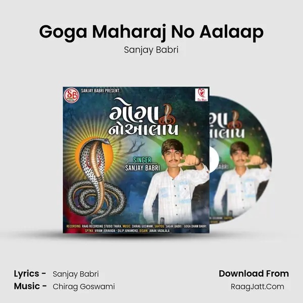 Goga Maharaj No Aalaap - Sanjay Babri