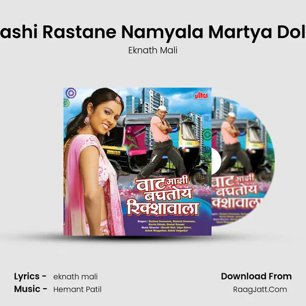 Kashi Rastane Namyala Martya Dola mp3 song