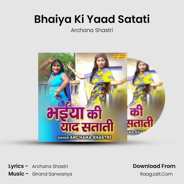 Bhaiya Ki Yaad Satati mp3 song