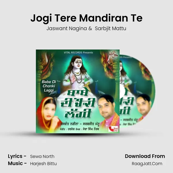 Jogi Tere Mandiran Te mp3 song