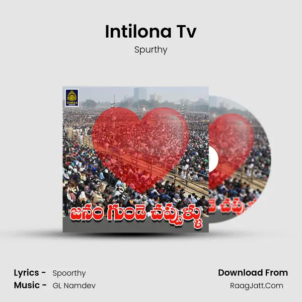 Intilona Tv MP3 Song by Spurthy Cover