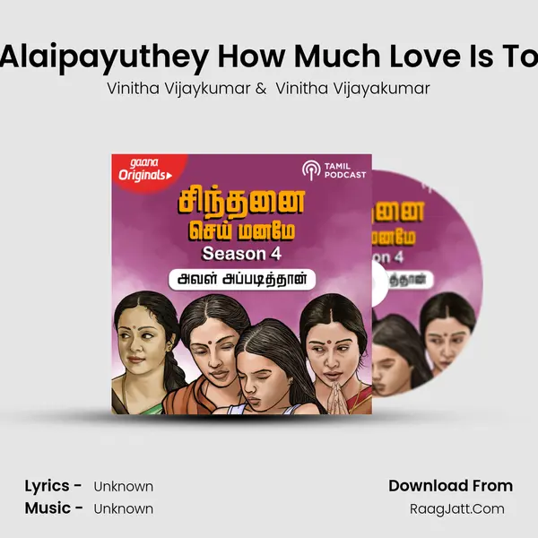 Episode 18 - Alaipayuthey How Much Love Is Too Much Love mp3 song