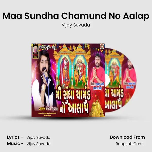 Maa Sundha Chamund No Aalap - Vijay Suvada