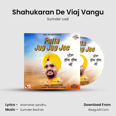 Shahukaran De Viaj Vangu mp3 song