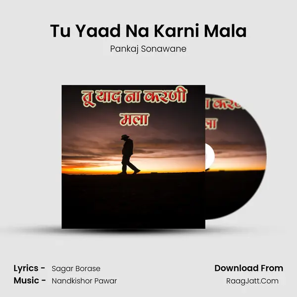 Tu Yaad Na Karni Mala - Pankaj Sonawane