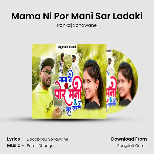 Mama Ni Por Mani Sar Ladaki - Pankaj Sonawane