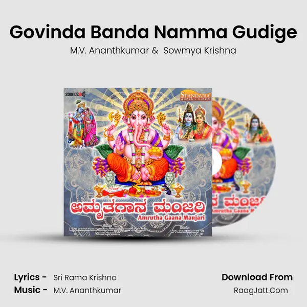 Govinda Banda Namma Gudige MP3 Song by M.V. Ananthkumar Cover