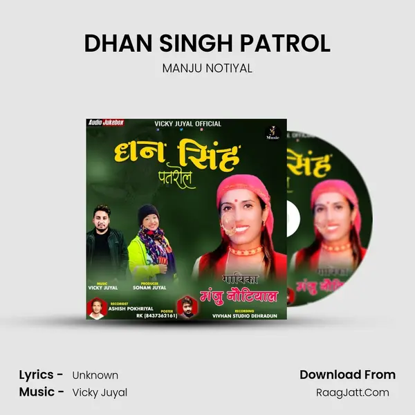 DHAN SINGH PATROL MP3 Song by MANJU NOTIYAL Cover
