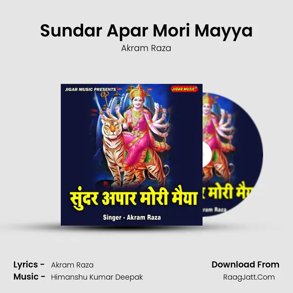 Sundar Apar Mori Mayya mp3 song