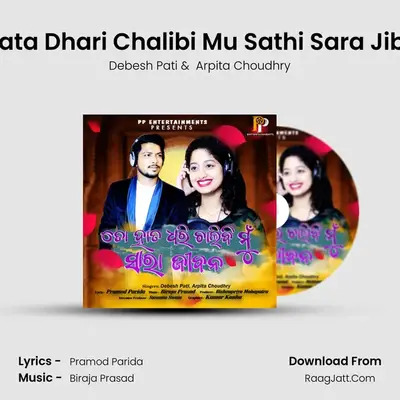To Hata Dhari Chalibi Mu Sathi Sara Jibana - Debesh Pati
