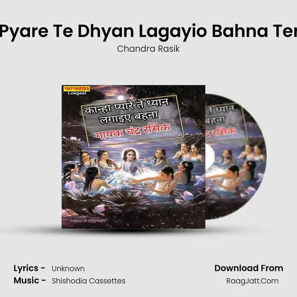 Kanha Pyare Te Dhyan Lagayio Bahna Teri Naiya MP3 Song by Chandra Rasik Cover