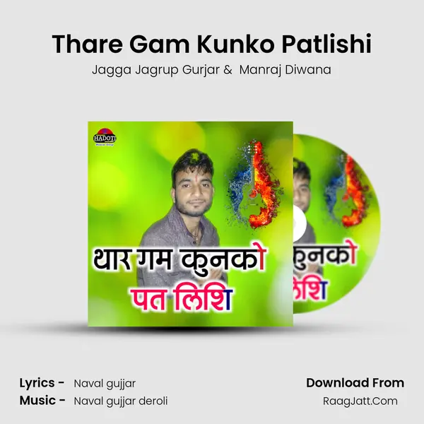 Thare Gam Kunko Patlishi mp3 song