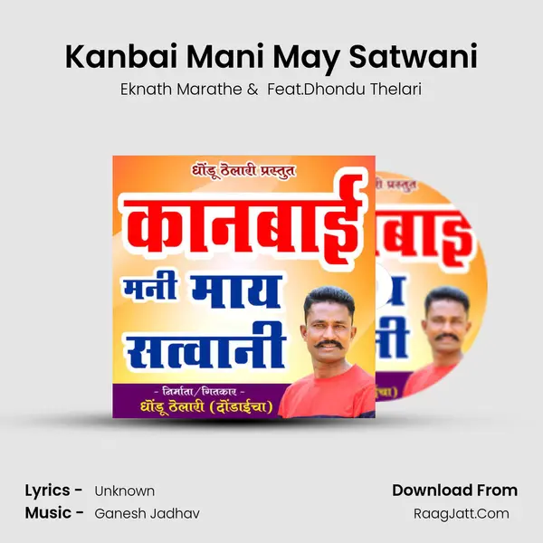 Kanbai Mani May Satwani - Eknath Marathe