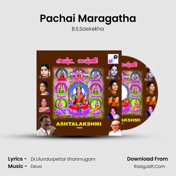 Pachai Maragatha MP3 Song by B.S.Sasirekha Cover