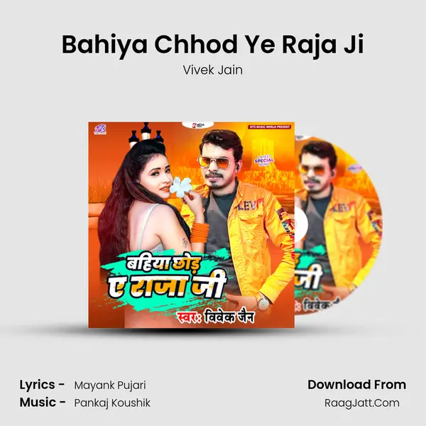 Bahiya Chhod Ye Raja Ji - Vivek Jain