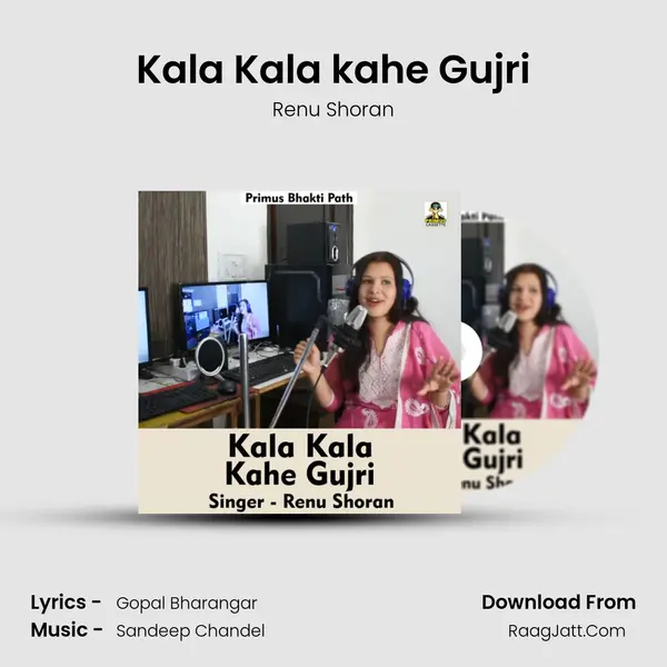Kala Kala kahe Gujri MP3 Song by Renu Shoran Cover