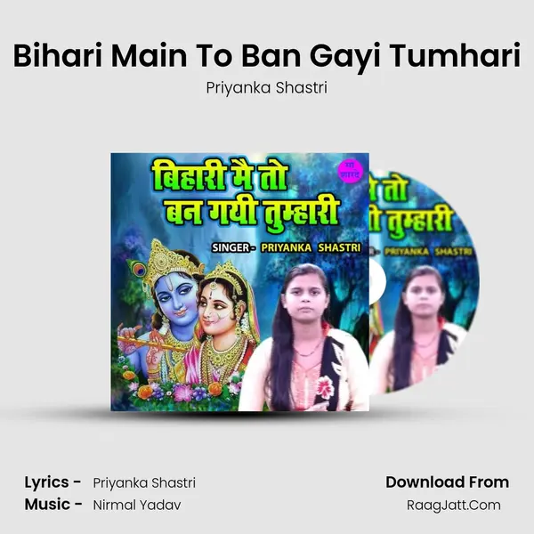 Bihari Main To Ban Gayi Tumhari mp3 song