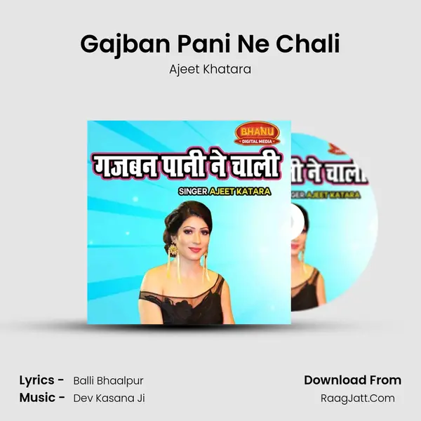 Gajban Pani Ne Chali Cover