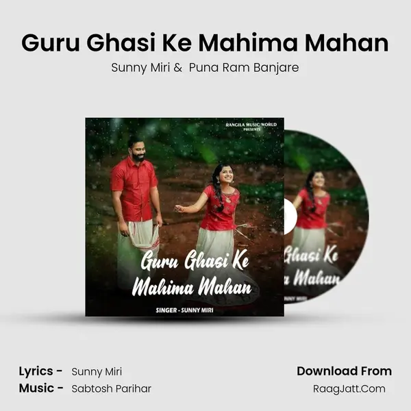 Guru Ghasi Ke Mahima Mahan mp3 song