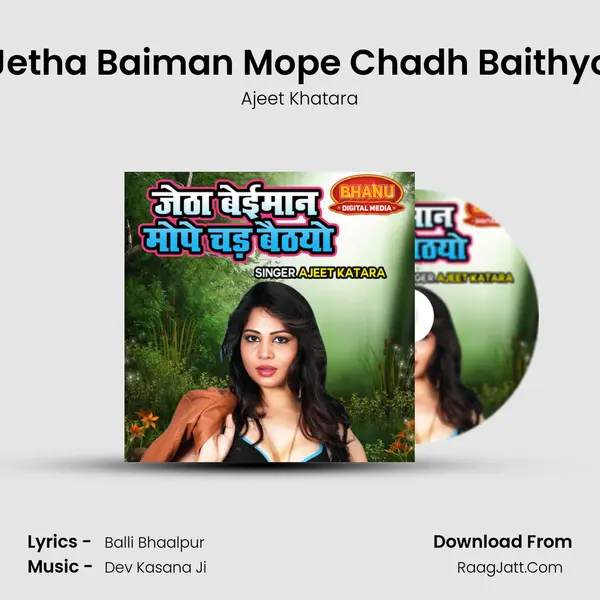 Jetha Baiman Mope Chadh Baithyo mp3 song