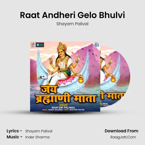 Raat Andheri Gelo Bhulvi MP3 Song by Shayam Palival Cover