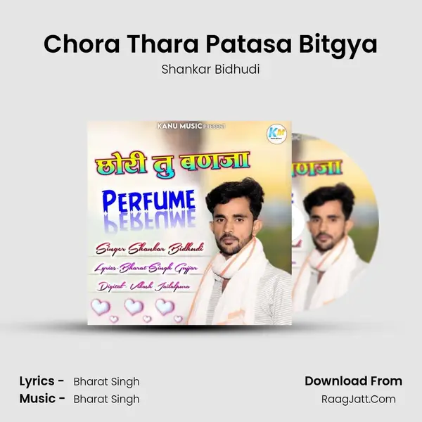 Chora Thara Patasa Bitgya MP3 Song by Shankar Bidhudi Cover
