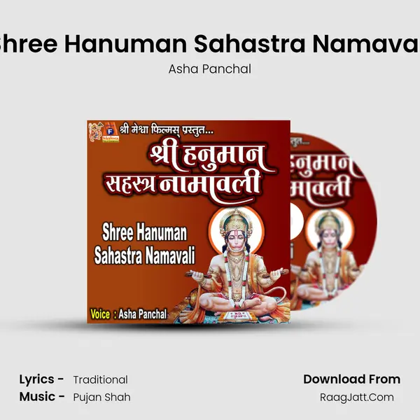 Shree Hanuman Sahastra Namavali mp3 song