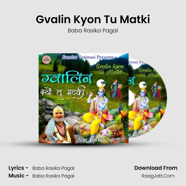 Gvalin Kyon Tu Matki mp3 song