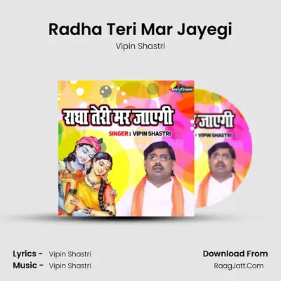 Radha Teri Mar Jayegi mp3 song
