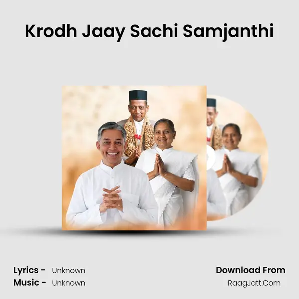 Krodh Jaay Sachi Samjanthi MP3 Song by  Cover